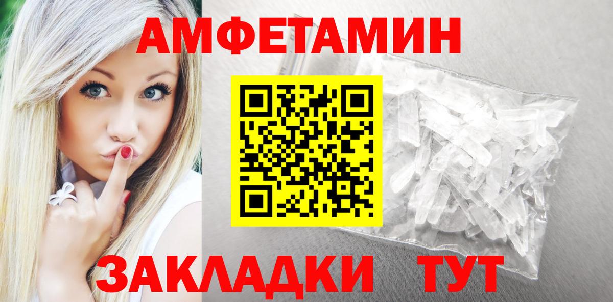 АМФЕТАМИН Розовый  Амфетамин  Когалым  Вход с VPN 