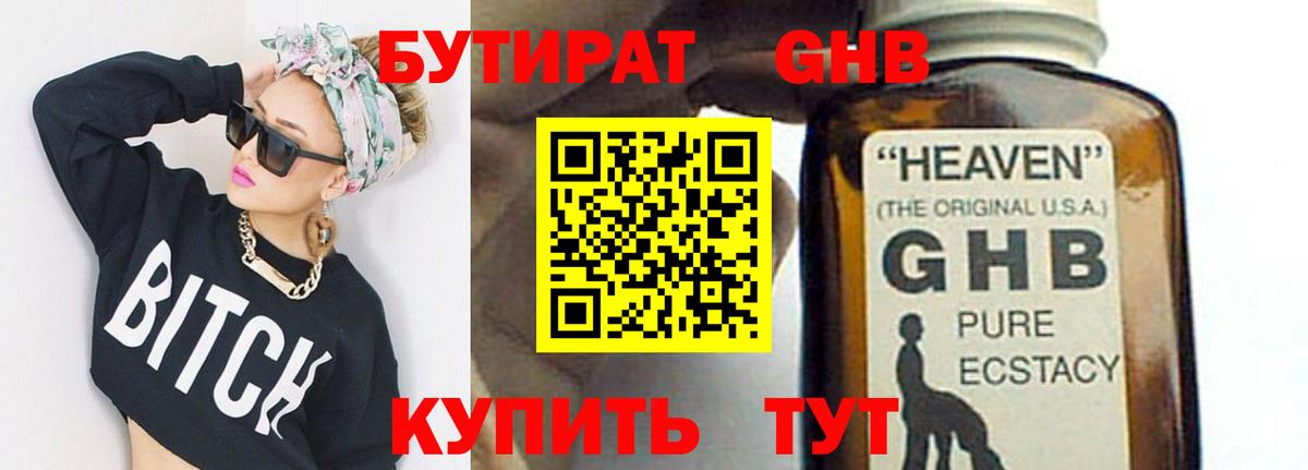 Когалым  Бутират оксана  Вход с VPN 