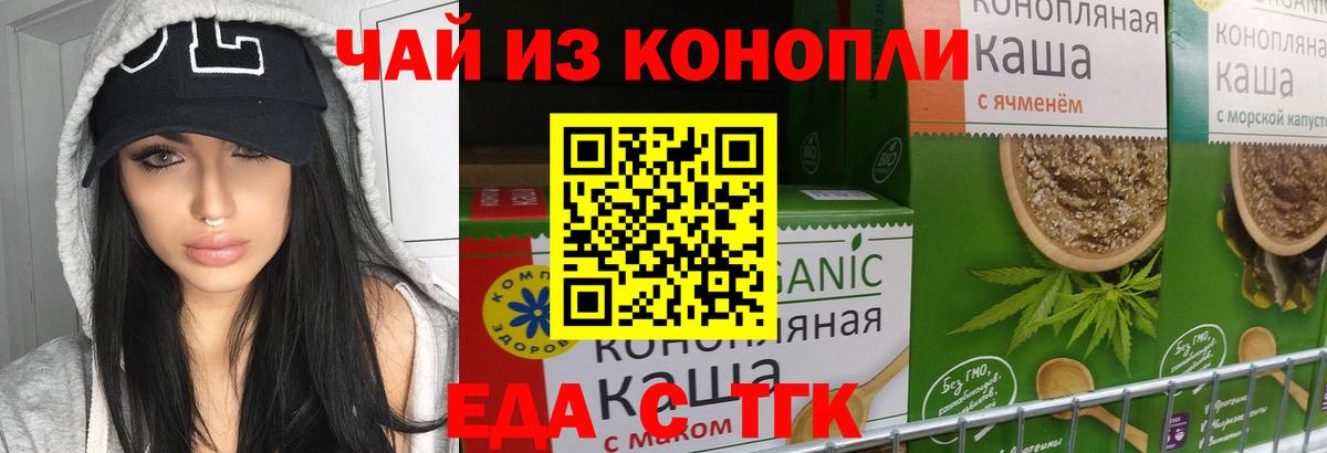 Когалым  Печенье с ТГК конопля  Вход с VPN 
