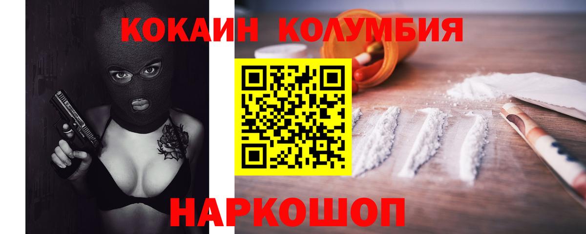 КОКАИН 99%  Вход с VPN  COCAIN Эквадор  Когалым 