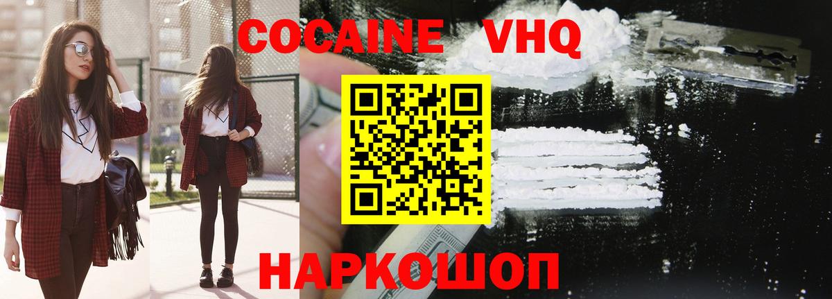 Cocaine FishScale Когалым