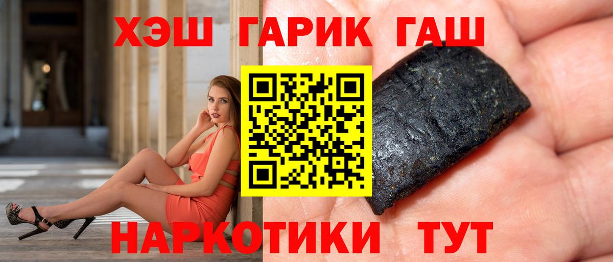 Гашиш гашик  Вход с VPN  Когалым 