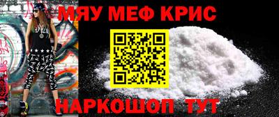 мефедрон мука Алушта