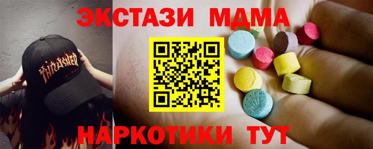 Когалым  МДМА VHQ  МДМА crystal  Вход с VPN 
