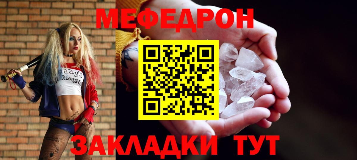МЯУ-МЯУ  МЕФ VHQ  Вход с VPN  Когалым 