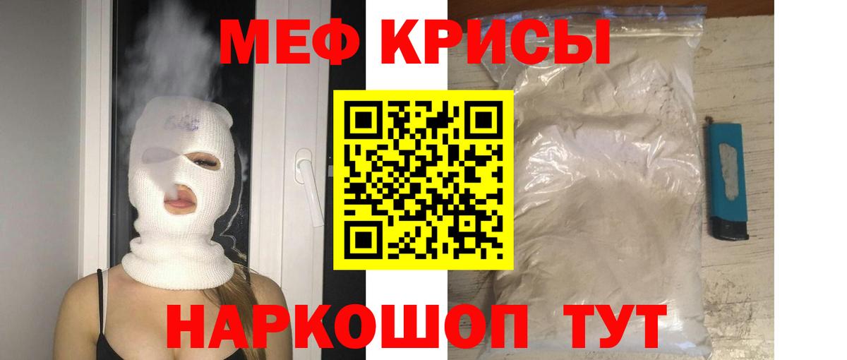 Меф мяу мяу кристаллы Когалым