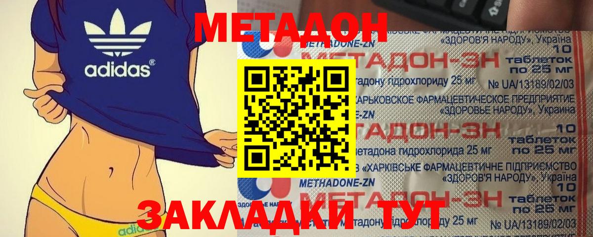 Метадон methadone  Вход с VPN  Когалым 