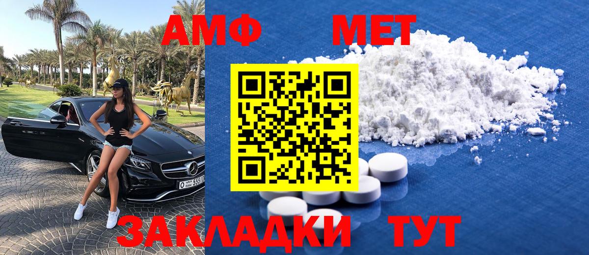 Первитин витя  Метамфетамин  Вход с VPN  Когалым  Первитин витя 