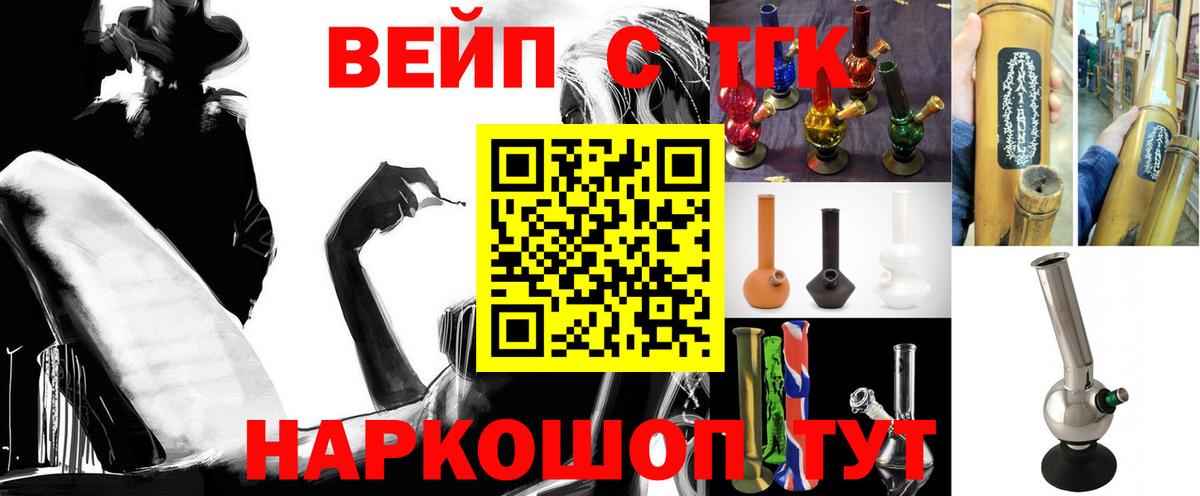 ТГК вейп с тгк  ТГК гашишное масло  Когалым  MEGA как зайти  Вход с VPN 